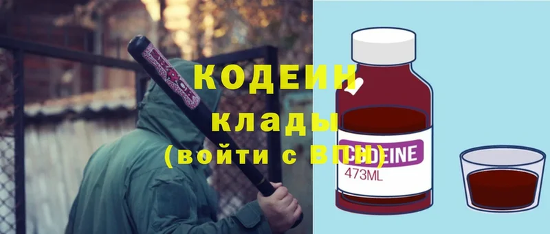 наркота  Артёмовский  Codein Purple Drank 