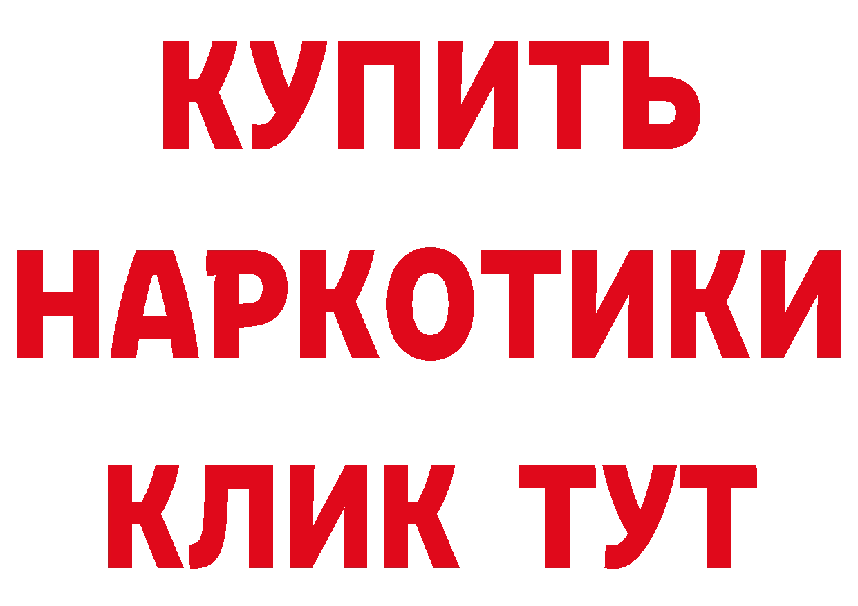 Где продают наркотики? площадка наркотические препараты Артёмовский